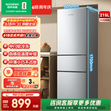 容声【价保618】215升三开门电冰箱家用小型三温区保鲜冷藏冷冻节能出租房宿舍小户型迷你冰箱 BCD-215E10RNLAD 凯撒银