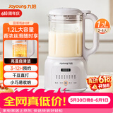 九阳（Joyoung）1.2L豆浆机26年新款免滤自清洁巴氏杀菌预约家用多功能小型破壁机榨汁机DJ12X-D137【价保618】