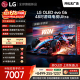 LG电视【价保618】G6系列 48英寸OLED游戏电视 165Hz高刷 4K超高清电竞显示器OLED48G6PCA