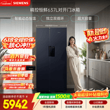 西门子（SIEMENS）精控恒鲜637L对开门冰箱 【价保618】智能动态恒温 超大容量 一级能效KT99V1356C 国家补