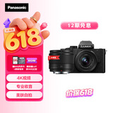 松下G100DK+【25mmF1.7】白盒 双镜头（Panasonic）微单数码相机    vlog相机  4K视频 柔肤自拍