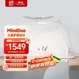 明基（BenQ）MindDuo麦朵尔护眼灯学生专用全光谱儿童学习亲子阅读台灯简约银