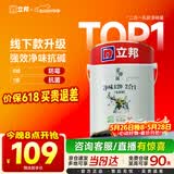 立邦京雅居金标超值乳胶漆净味120二合一无添加环保内墙漆5L/约7kg