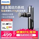飞利浦（PHILIPS）小金刚筋膜枪肌肉按摩器mini专业级健身运动全身筋膜深层按摩仪颈膜枪5101G 节日生日礼物 保价618