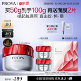 珀莱雅红宝石面霜滋润50g抗皱紧致淡纹细纹保湿乳液面霜女士 生日礼物