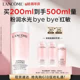 兰蔻全新粉水200ml补水爽肤水保湿水套装护肤品化妆品礼盒生日礼物
