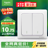 施耐德 双开双控开关 86型暗装墙壁电源二开开关插座面板 睿意系列 白色