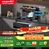 美大集成灶消毒柜S9-A变频节能降噪大火力双灶定时二星双重消毒油烟机灶具燃气灶集成一体 消毒柜款 天然气12T