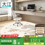 大江防滑圆形地毯转椅地垫椅子地垫书房卧室电脑椅垫子100x100cm