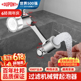 杜邦（DU PONT）龙头起泡器过滤水龙头延伸器万向旋转机械臂过滤水龙头Q011PW