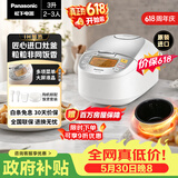 松下（Panasonic）原装进口电饭煲2-3人IH加热电饭锅家用3升不粘锅一级能效以旧换新SR-CC10F8