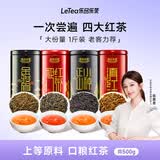 乐品乐茶特级金骏眉红茶新茶滇红祁门红茶正山小种茶叶礼盒装500g送礼自饮