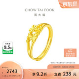 周大福心心相守黄金戒指女爱心首饰(工费160)约2.05g EOF46礼物