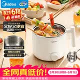 美的（Midea）电煮锅 宿舍小锅 不锈钢小电锅 学生寝室一体泡面火锅 多功能电热锅 0涂层小型1-2人用 XZE1611