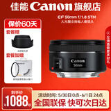 佳能小痰盂三代 ef50f1.8 定焦镜头 单反相机大光圈全画幅人像镜头 套餐七(人像风光7镜套装+3年延保) 大师的选择
