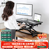 Brateck北弧升降桌电脑桌 站立办公工作升降台子 站立式电脑升降支架D450