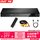 先科（SAST）DVP-358dvd播放机cd高清影碟机HDMI光盘播放机VCDDVD光驱播放器USB音乐