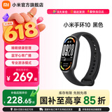 小米手环10/10NFC版 智能手环 专业运动健康 监测睡眠管理 心率血氧长续航运动 送女友送男友送长辈 小米手环10 黑色