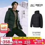 鸿星尔克防泼水3.0羽绒服男秋冬新款男士羽绒衣男装保暖防风夹克外套男款 正黑-1003-升级款/三防 XL (170-175cm/130-140斤)