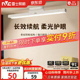 雷士（NVC）充电台灯大容量电池35h续航床头灯磁吸式粘贴酷毙灯喂奶灯夜灯KOO