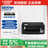 兄弟（brother）DCP-T435W家用学习打印机彩色喷墨墨仓式 无线远程打印打印复印扫描一体机 425升级新款