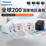 飞利浦（PHILIPS）转换插头全球通用插座转换器多国旅行出国留学港澳日韩欧洲英美澳标多功能插座1013黑