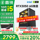 鑫锐酷睿i5 12400F/14400F/5060/4060/3060电脑主机三角洲吃鸡游戏直播台式机组装机设计办公家用整机 配置三：i5 10400F丨RTX3050 6G