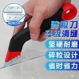 彩弘 水泥碎粒刀套装神器 瓷砖缝隙地砖清缝刀勾缝刀美缝填缝专用工具