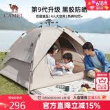 骆驼（CAMEL）户外黑胶帐篷便携式折叠全自动加厚野营双人防晒防雨A111-3流沙金