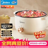 美的（Midea）【价低头部主播9折】电煮锅 电火锅 宿舍小电锅 电炒锅一体锅多功能电热锅 3L泡面锅 HGE2510 