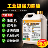 昊威（HOWE）重油污清洗剂5斤机床黄袍地面厨房油污净机械清洁乳工业去除油剂