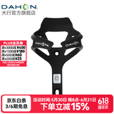 大行（DAHON） 自行车水壶架山地车公路车通用水杯架骑行配件 磨砂黑（PC尼龙）