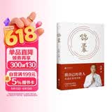 锦囊 冯唐新书 给女性的人生开挂之书 做自己的贵人 从读锦囊开始 活成自己的靠山 冯唐书籍文学畅销书籍正版