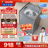 统帅（Leader）海尔出品 云朵波轮洗衣机 全自动直驱 12公斤大容量家用 京东自营以旧换新国家补贴 XQBL120-BZ656