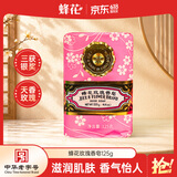 蜂花玫瑰香皂125g 洗澡沐浴肥皂洗手香氛皂 可放衣橱卧室熏香车载香薰