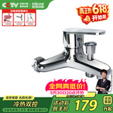 四季沐歌（MICOE）浴缸龙头混水阀浴室淋浴冷热花洒三联水龙头M-A3018-1L