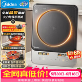 美的（Midea）家用电磁炉电陶炉电池炉2200W大功率猛火新型电磁灶晶瓷面板爆炒炒菜火锅炉2026新品MC-E22B210