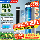 格力（GREE） 冷风空调扇制冷风扇家用水冷风机家用无叶塔扇小空调扇办公省电吹风降温加湿KS-04X60g