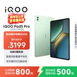 iQOO Pad5 Pro 12GB+256GB 曼岛 国家补贴 13英寸游戏电竞大屏 蓝晶×天玑9400+ 平板电脑 vivo