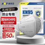 奥克云专业工业防重度粉尘口罩KN95高级防尘七层透气活性炭煤矿专用劳保