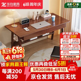 华舟实木书桌简约小户型家用写字桌台式电脑桌卧室学习桌 1.0米胡桃色
