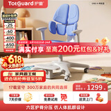 护童（Totguard）儿童学习椅可调节升降学生六背六区护脊分压坐姿椅G985-X_蓝