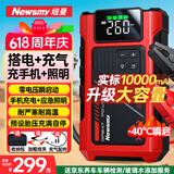 纽曼（Newsmy）【3C认证】F8汽车应急启动电源搭电宝充气泵一体机车载电瓶充电宝打气泵户外电源强启10000mAh