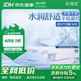 强生隐形眼镜 日抛 水凝胶进口 安视优舒日30片装 1100度