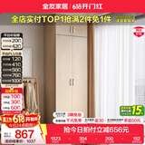 全友（QUANU）家居现代简约风成品大衣柜顶柜组合家具家用卧室分段式衣橱柜子 【白橡木色】0.8m二门衣柜+顶柜 多规格灵活组合+科学分区收纳