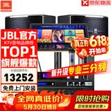 JBL【全新三分频】Pasion10专业家庭ktv音响套装 影院家用K歌音箱卡拉ok唱歌全套设备 【JBL顶奢全套】12吋2.0尊享套装