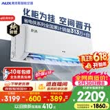 奥克斯空调【价保618】省电侠 2匹 新一级能效变频冷暖 铜管 客厅防直吹 国家补贴KFR-46GW/BpR3AQK1(B1)