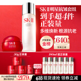 SK-II神仙水230ml面霜50g水乳霜护肤套装礼盒化妆品全套sk2生日礼物女
