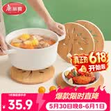 美丽雅隔热垫餐桌 圆形16cm*4片 竹垫隔热耐高温砂锅汤锅茶杯垫