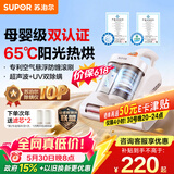 苏泊尔除螨仪TOP【母婴级认证】大吸力床上高温杀菌吸尘器三合一65℃宠物除毛床宝ERC-TT07M【价保618】